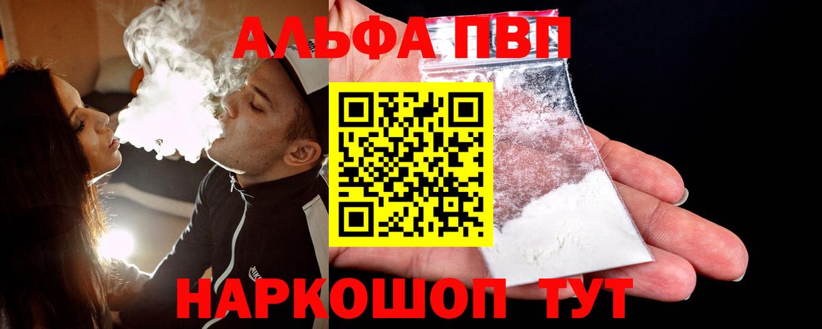 Заречный  A-PVP мука  Альфа ПВП крисы CK  Вход с VPN 