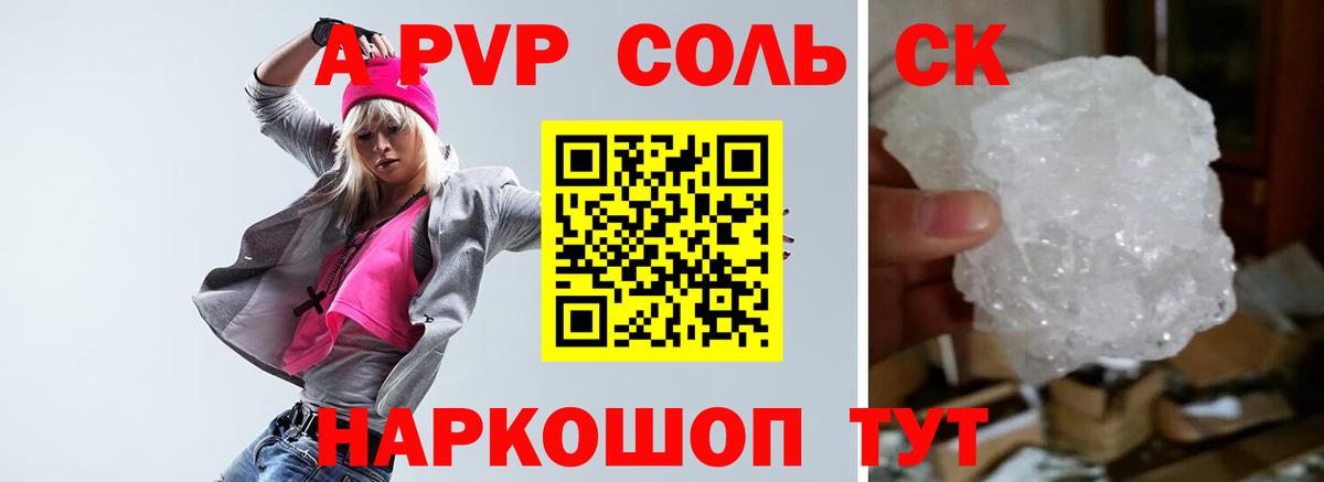 APVP VHQ Заречный