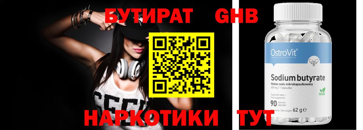 Заречный  Бутират  Вход с VPN  Бутират оксана 