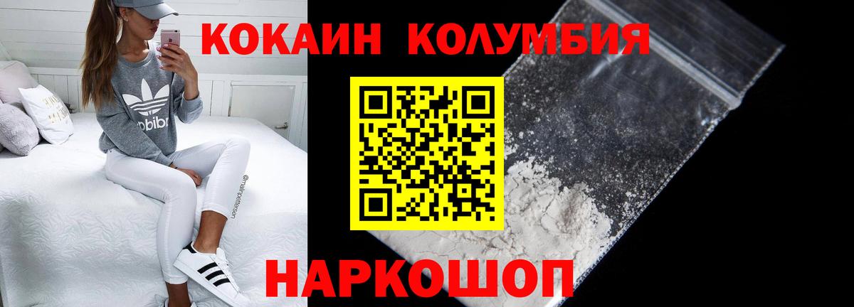 Кокаин Перу Заречный