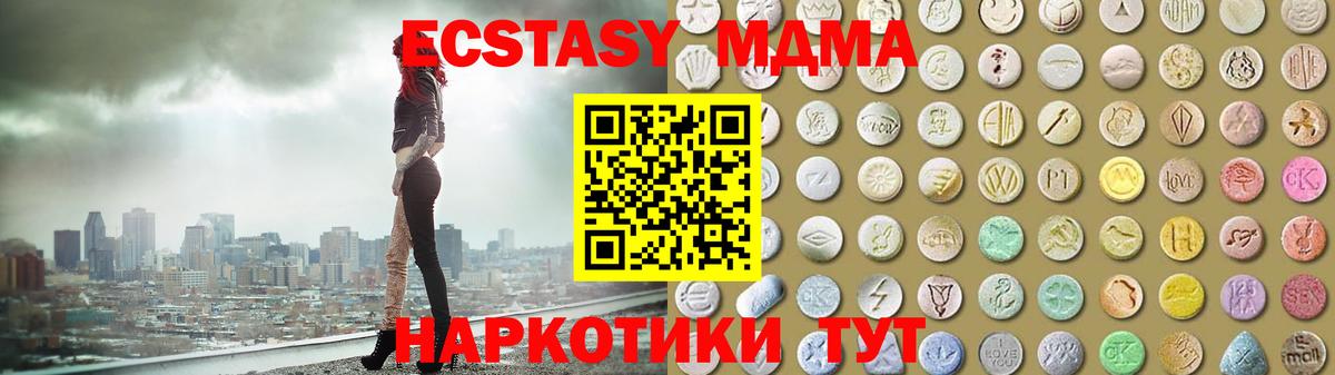 ЭКСТАЗИ  ЭКСТАЗИ Cube  Вход с VPN  Ecstasy MDMA  Заречный 
