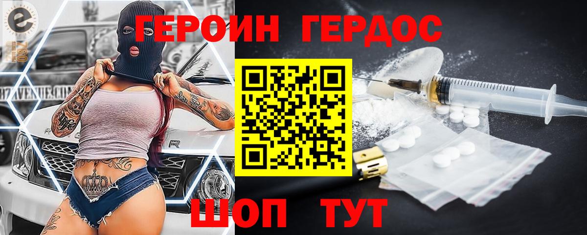ГЕРОИН гречка Заречный
