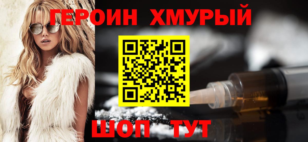 ГЕРОИН афганец  Вход с VPN  Заречный 