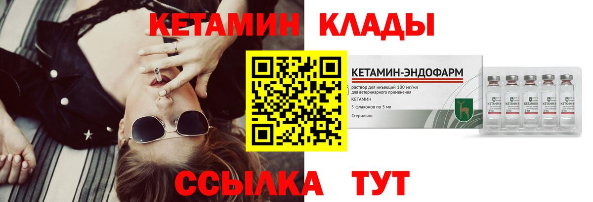 Заречный  КЕТАМИН ketamine  КЕТАМИН VHQ  Вход с VPN 