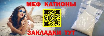 мяу мяу кристалл Дубна