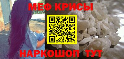 мяу мяу кристалл Дубна