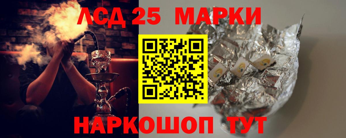LSD-25 экстази кислота  ЛСД экстази ecstasy  Вход с VPN  Заречный 