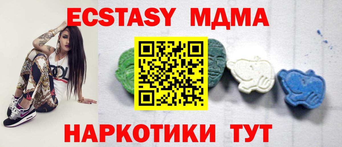 Заречный  МДМА молли  Вход с VPN 