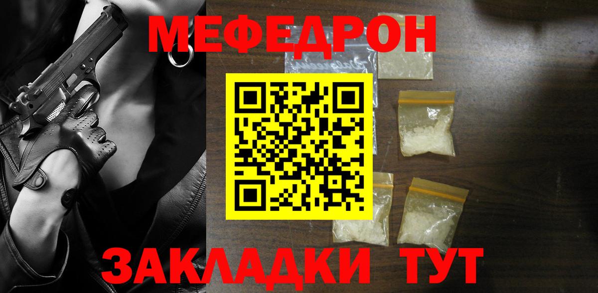 МЕФ мука Заречный