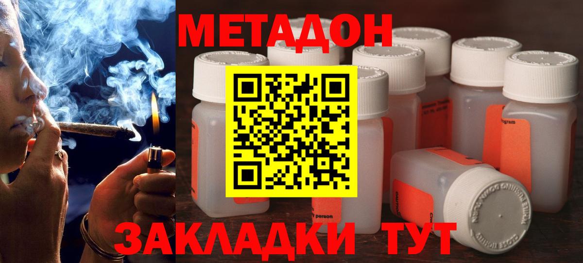 Метадон VHQ  Метадон кристалл  сайты даркнета какой сайт  Заречный  Вход с VPN 
