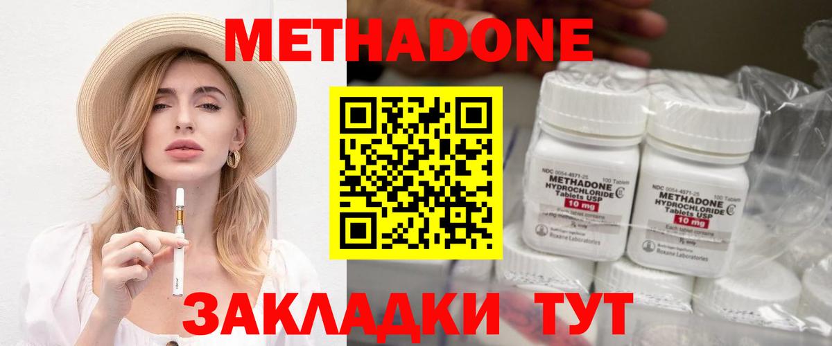 Метадон мёд Заречный