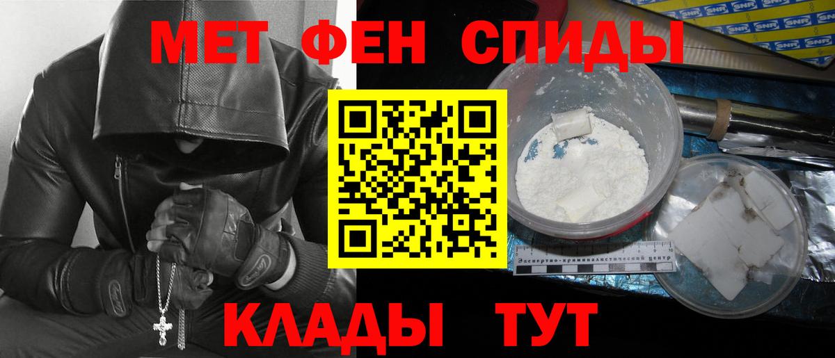 Метамфетамин пудра  Вход с VPN  Заречный 